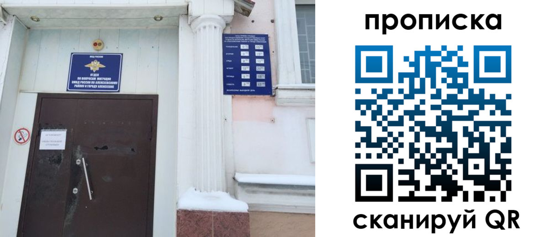 временная регистрация в квартире в Ужуре
