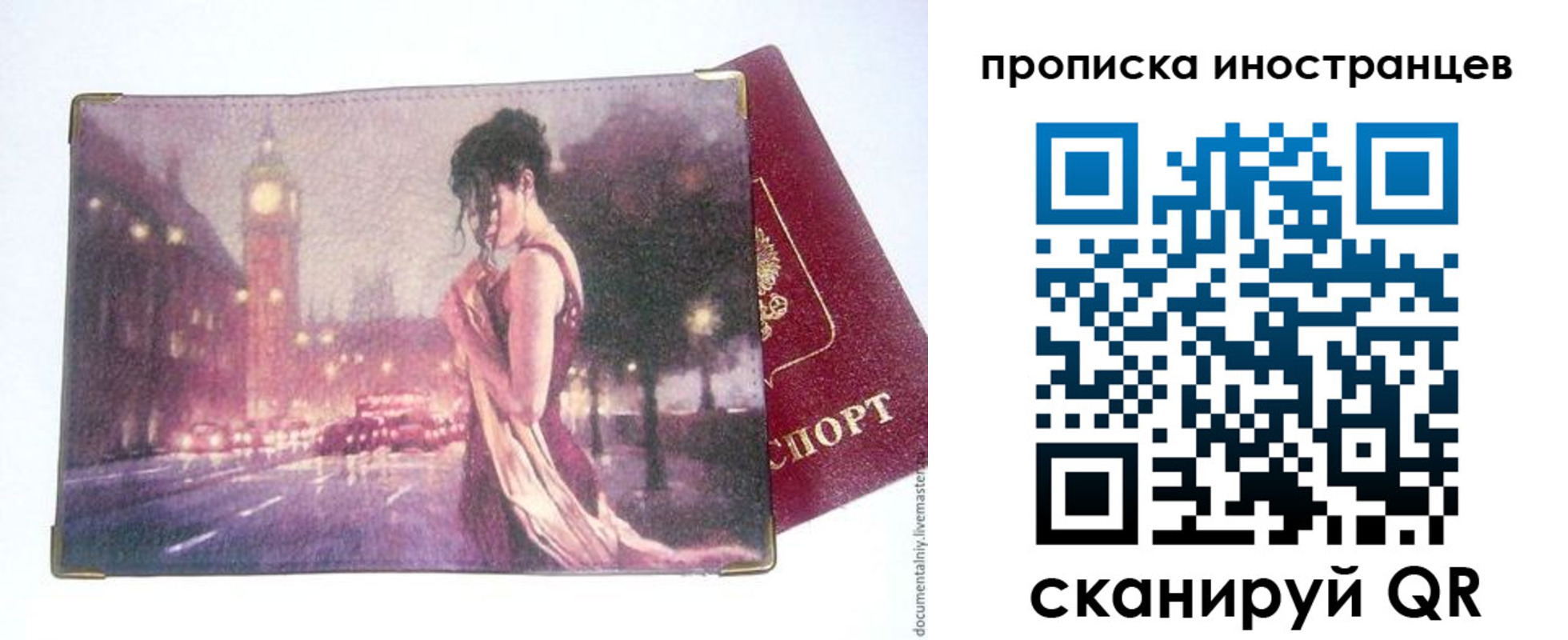 регистрация в Ужуре