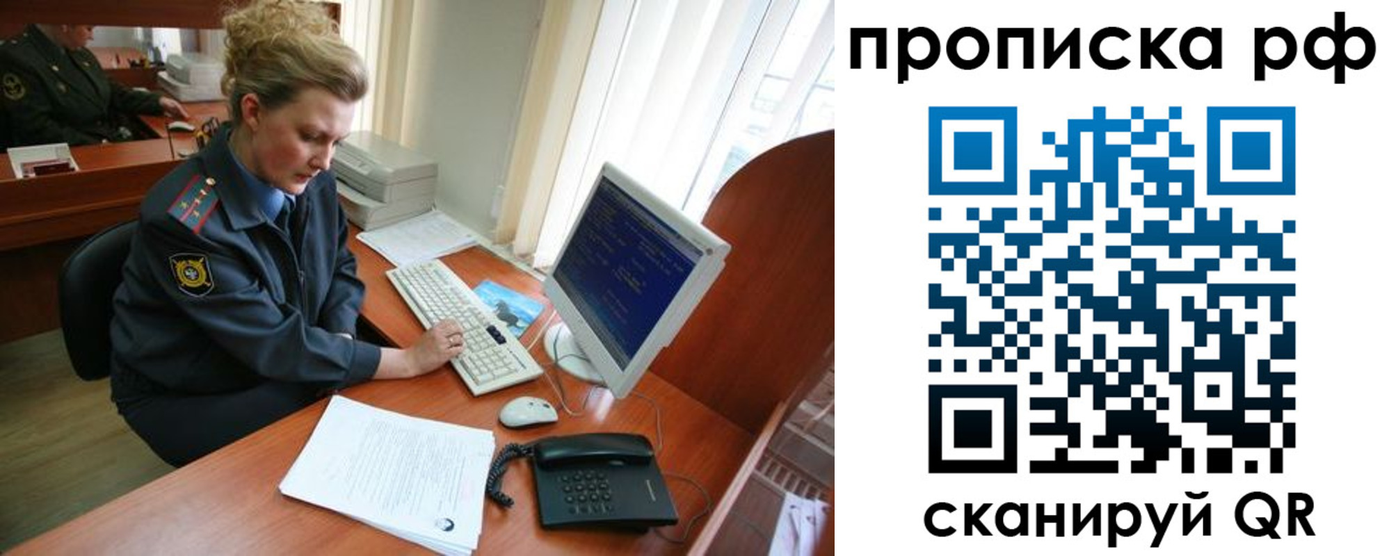 миграционный учет в Ужуре