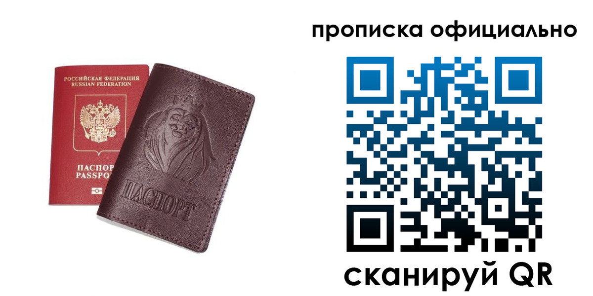 временная регистрация в Ужуре