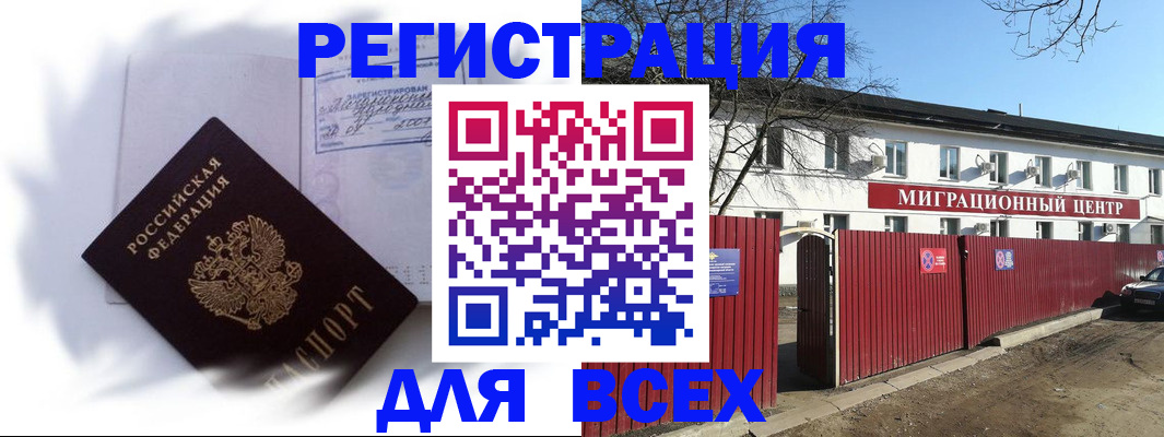 временная прописка в Ужуре