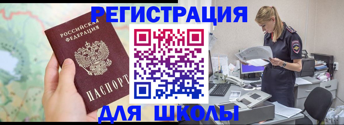 временная регистрация законно в Ужуре