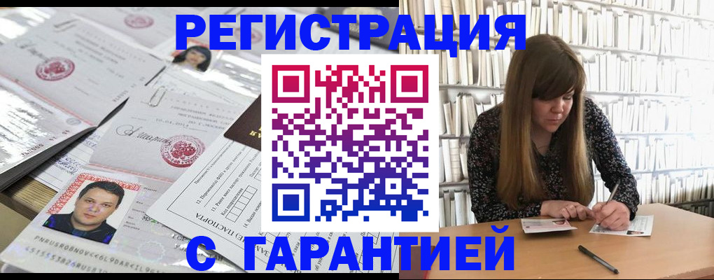 прописка ребенка в Ужуре