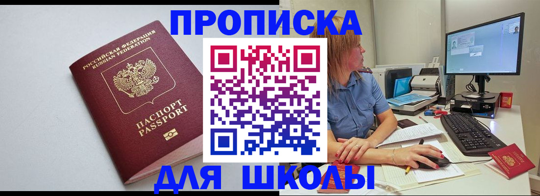где прописаться в Ужуре