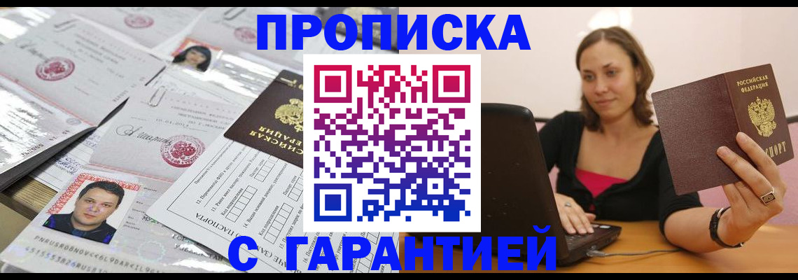 прописка для военкомата в Ужуре