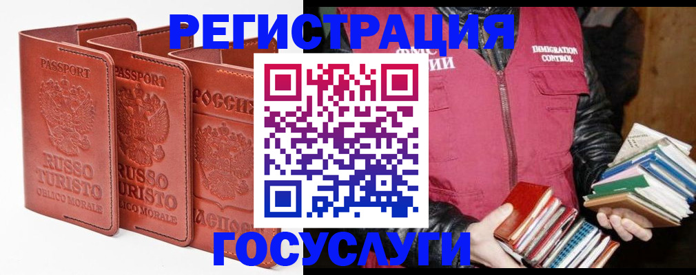 временная регистрация в Ужуре