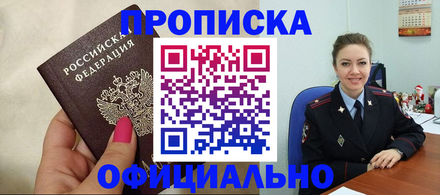 прописка иностранных граждан в Ужуре