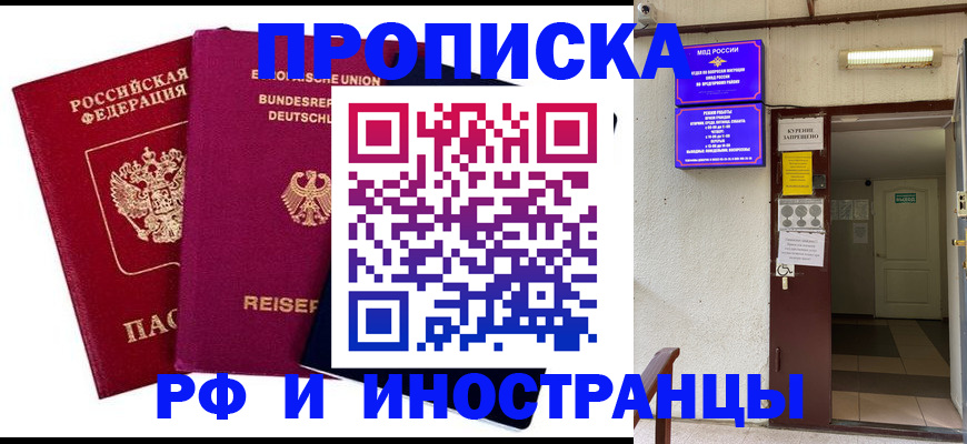 прописка для школы в Ужуре