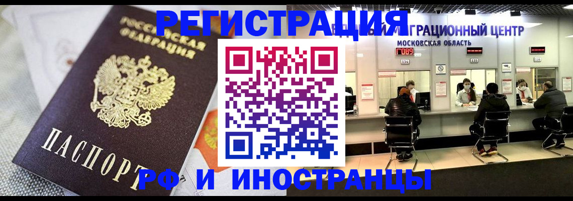 прописка законно в Ужуре