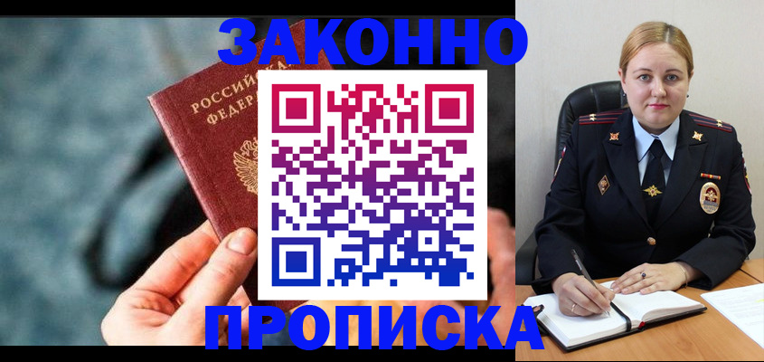 временная регистрация недорого в Ужуре