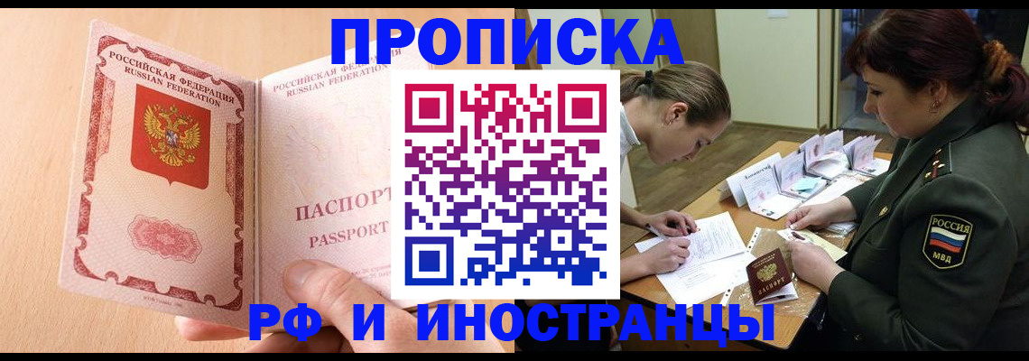 прописка поиск в Ужуре