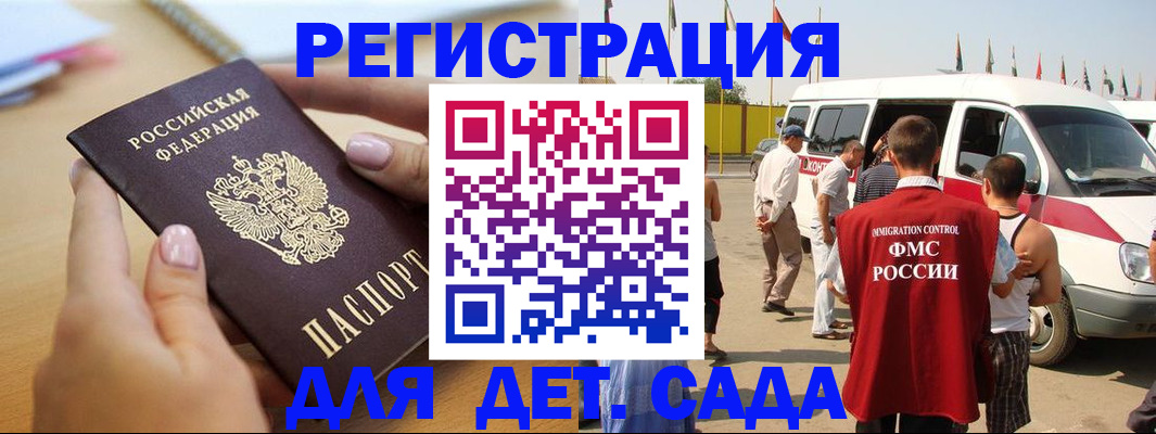 временная регистрация госуслуги в Ужуре